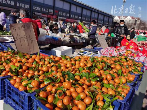 昌平这个“网红早市”：果蔬撮堆儿卖，年味儿渐浓_腾讯新闻