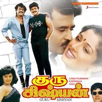 Guru Sishyan (Original Motion Picture Soundtrack) Songs Download: Play ...