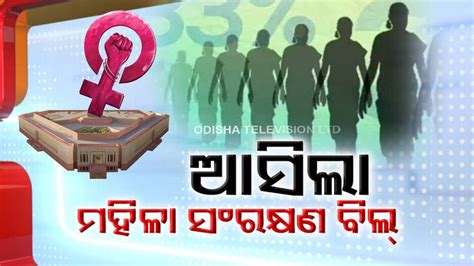 ନୂଆ ସଂସଦର ପ୍ରଥମ କାର୍ଯ୍ୟ ଦିବସରେ ମୋଦିଙ୍କ ମାଷ୍ଟର ଷ୍ଟ୍ରୋକ୍