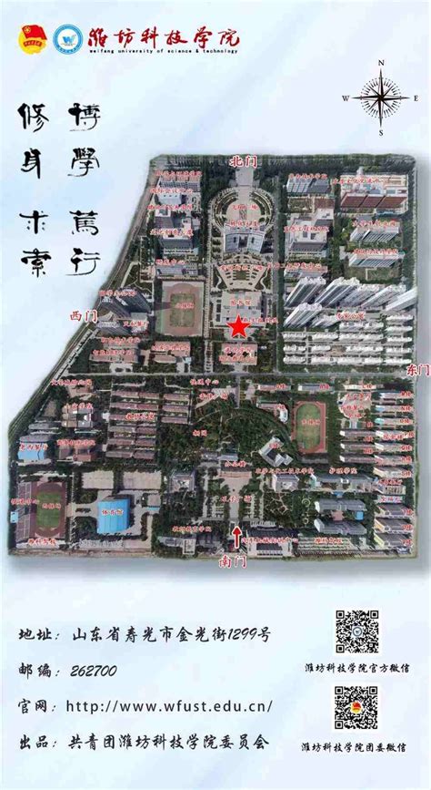 学院简介-潍坊科技学院