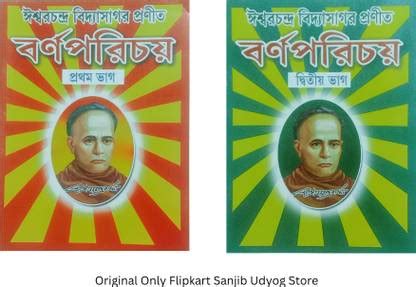 Bangla Barnoporichy Pustak Prothom O Dritio Bhag For Kid's (Sanjib ...