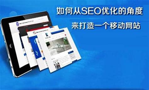 移动优先索引SEO顾问应顺势而为-北京SEO技术服务中心