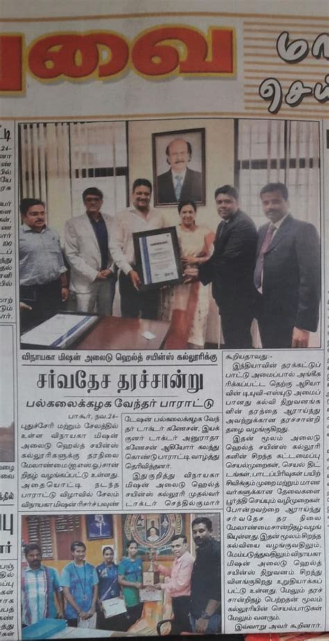 WELCOME TO VINAYAKA MISSION'S RESEARCH FOUNDATION