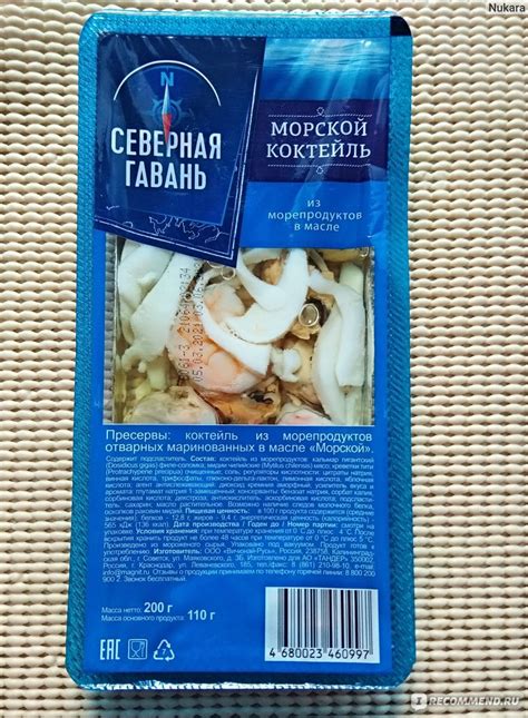 Пресервы Северная Гавань Морской коктейль из морепродуктов в масле ...