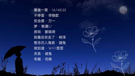 CWC Sad Song 的图像结果