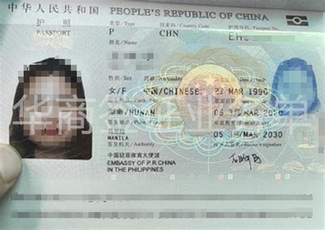 在菲律宾补办护照需要多少天 流程是什么 - 知乎