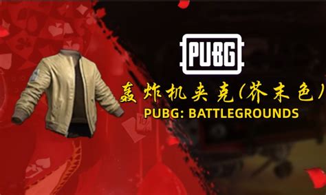 金色鸡斯卡降落伞滑翔伞绝地求生PUBG端游吃鸡CDK兑换码激活码G币-淘宝网