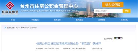 11月1日起，台州办理这项业务要到新地址了-台州频道