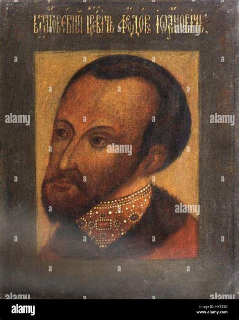 Feodor I of Russia (parsuna, 17 c., Ryazan museum Stock Photo - Alamy