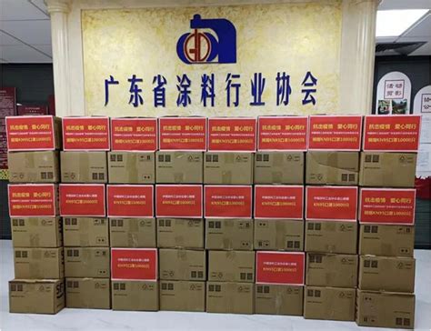 中国涂料工业协会向广东涂料行业捐赠10000个口罩 | 中外涂料网