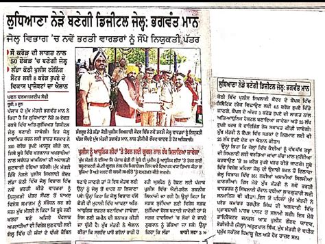 Press Release 2023| PUNJAB PRISONS