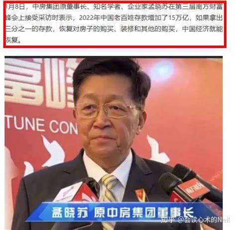 又有专家献妙计:建议老百姓拿出三分之一存款买房,来恢复中国经济 - 知乎