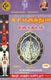 KP Maruthuva Jothidam (Part 1) KP [Tamil] By Sothidamamani K ...