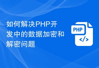 PHP Encryption and Decryption Code with Graphical User Interface 的图像结果