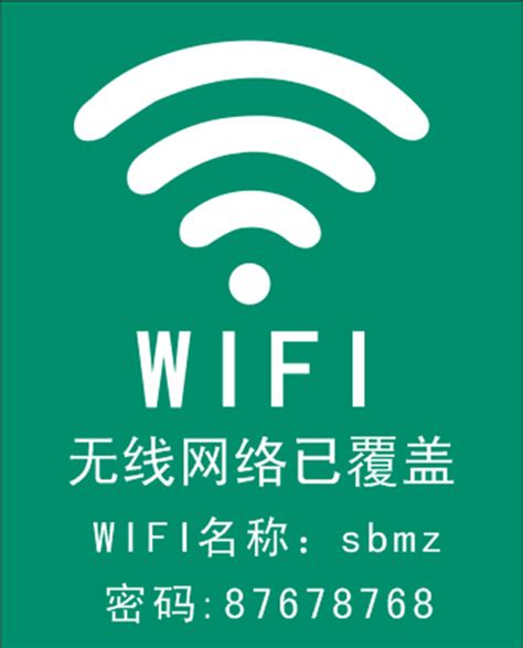 无线wifi设计图__公共标识标志_标志图标_设计图库_昵图网nipic.com