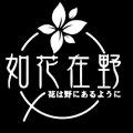 如花在野，温柔热烈，心之所向，勇敢无畏。_桂桂Jane-站酷ZCOOL