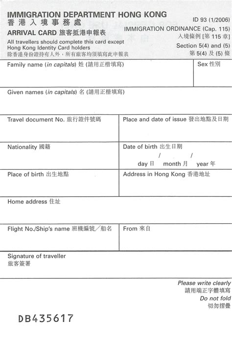 出境必备：31国54张出入境卡填写指引|入境卡|申报单_凤凰旅游