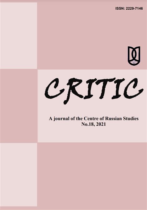 Critic # 18 | Welcome to Jawaharlal Nehru University