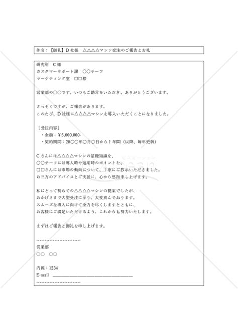 お見積りおねがいします！