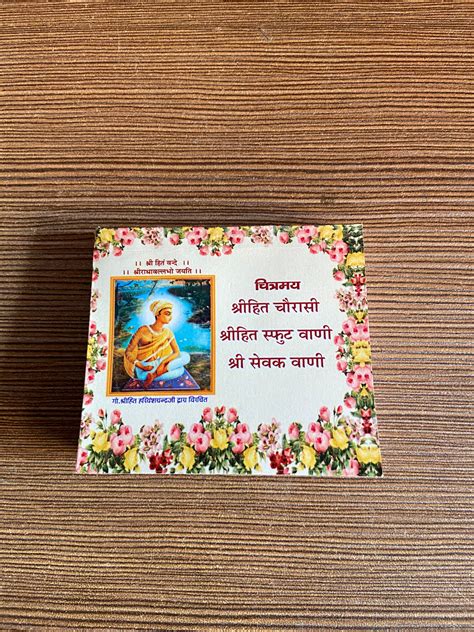 Mini Chaturasi ji book – Pyaro Vrindavan Store