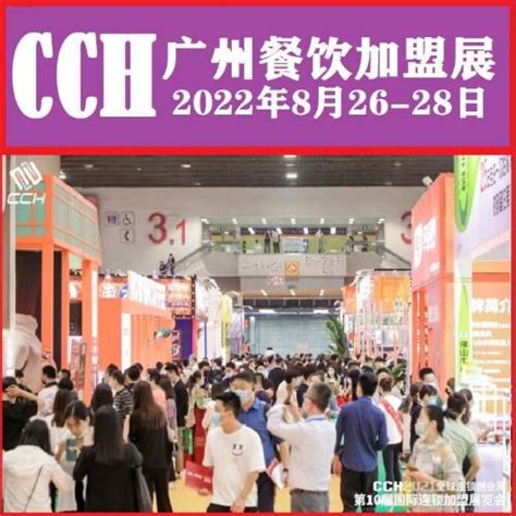 CRE广州餐博会丨2024第15届广州酒店餐饮业博览会暨粤港澳大湾区餐饮预制菜产业展览会丨预制菜展丨肉类冻品展丨火锅食材用品展丨海鲜水产展丨 ...