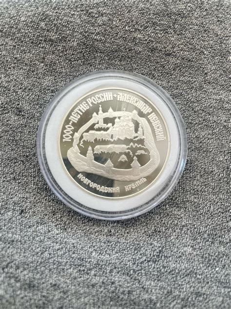 Got a 1995 Russian Kremlin proof 90% silver 1 toz. : r/coins