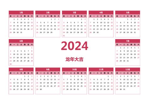 2023年日历，高清万年历打印版_2023年高清可打印日历表-CSDN博客