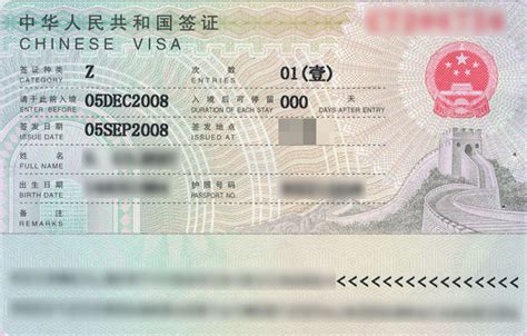 日本签证样本 | 中国领事代理服务中心