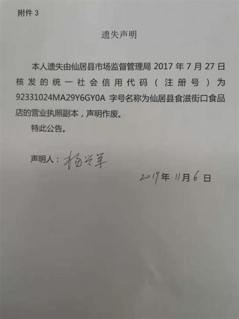 营业执照丢失如何补办？补办需要多长时间？ - 知乎