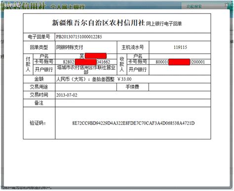 新疆农村信用社手机银行下载-新疆农村信用社app官方版v1.0.42 安卓最新版 - 极光下载站