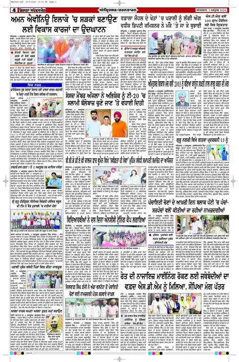 05 Oct 2024, Page 4 Majha Edition | Rozana Spokesman Epaper [ Majha News ]