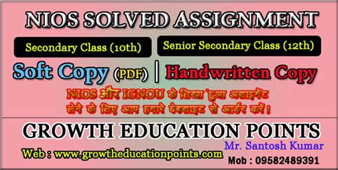 Nios Solved Written Assignment File For 10th And 12th Class In ...