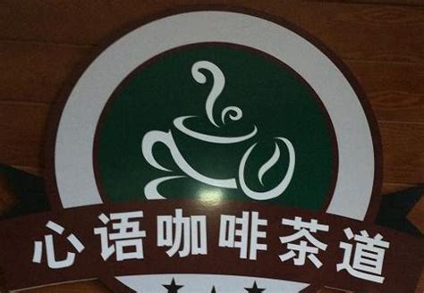 咖啡店logo设计注意什么？怎样设计简单好看的logo？ -东道品牌创意集团