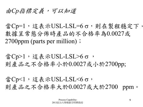 Image result for Process Capability PDF