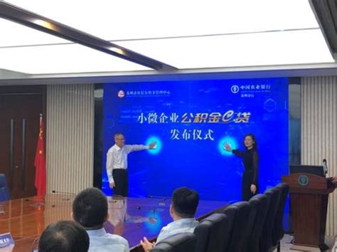 苏质贷：“金融+”创新支持实体经济新实践 - 苏州市地方金融监督管理局