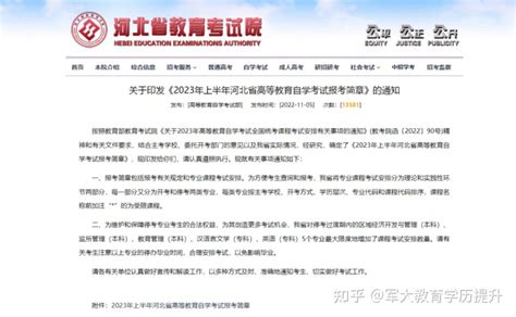 河北省历年学位英语考试真题Word模板下载_编号qxexnawj_熊猫办公