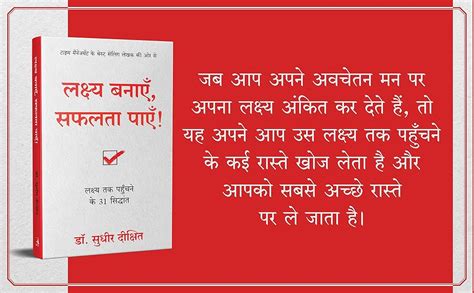 Buy Lakshya Banayein Safalta Payein: Lakshya Tak Pahuchne Ke 31 ...
