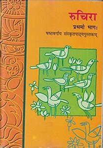 Ruchira-Prathamo Bhag for Class - 6: Buy Ruchira-Prathamo Bhag for ...