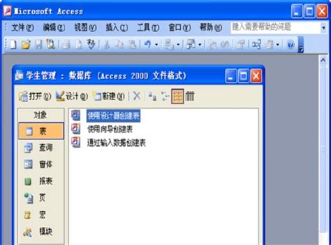 【Access2003下载】Access2003完整版 官方破解版-开心电玩