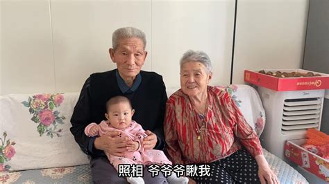 5个多月重孙子去太爷爷家，88岁太爷爷抱着照相，四世同堂真幸福 - YouTube