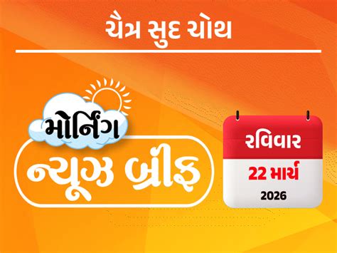 Divya Bhaskar Morning News Brief attack on Iran nuclear plant