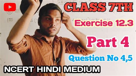 Exercise 7.3 Class 12 Q 11 的图像结果