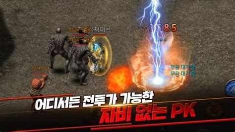 韩国手游开发公司正在开发MMORPG手游《传奇2：BLACK》_游戏陀螺