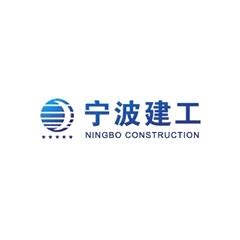 宁波建工LOGO设计含义及理念_宁波建工商标图片_ - 艺点创意商城