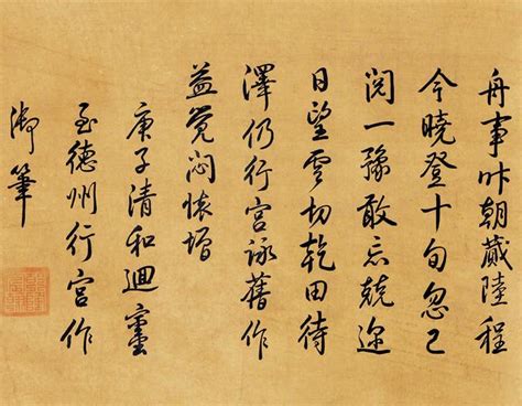 流落民间的乾隆御制诗文稿将在北京展出-消费日报网