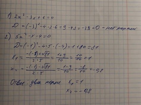 Даны уравнения: 1) 2x²-3х + 6 = 0. 2) 5x2-x-4=0 Определите, сколько ...