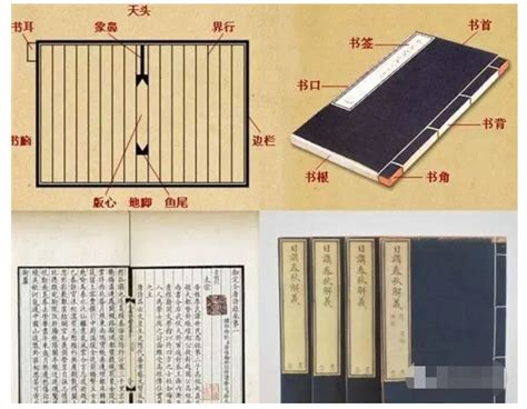 带你认识中国线装书的传统工艺