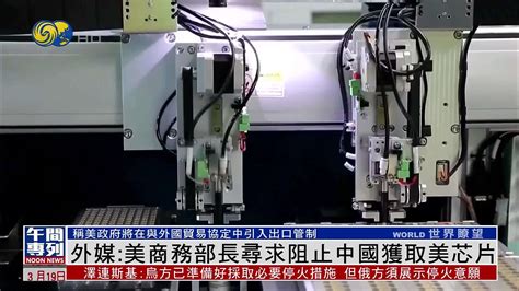 美国芯片 的图像结果