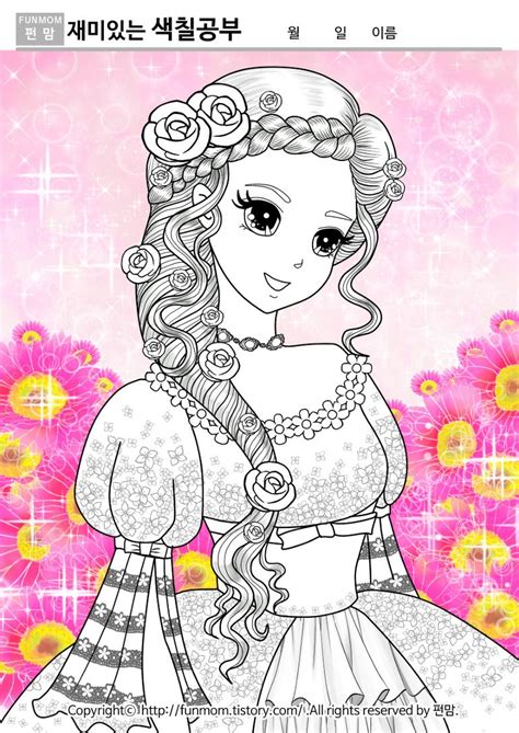 Image result for Alien Girl Outfits Drawing