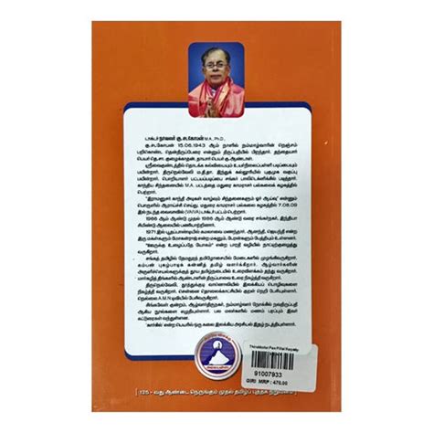 Ramanuja Jayanti Special Collection